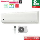 【即納】【ポイントUP! 7月15日23:59まで】エアコン 8畳用 シャープ 2.5kW 2025年モデル プラズマクラスター7000 DHシリーズ AY-T...