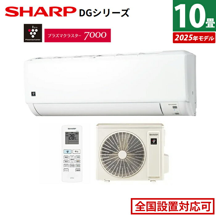  10 㡼 2.8kW DG꡼ 2025ǯǥ AY-T28DG-W-SET ۥ磻ȷ AY-T28DG-W + AU-T28DGY ץ饺ޥ饹 10ѥ 顼̵ۡKK9N0D18P