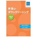 カジタク 保管付き 手洗いダウンクリーニング cleaning-32 家事代行【送料無料】【KK9N0D18P】