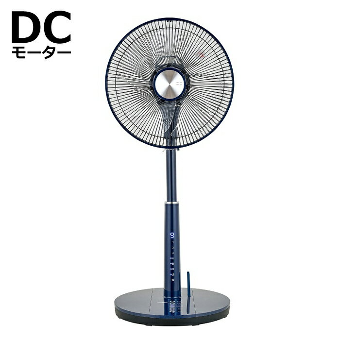 おおたけ 扇風機 DCモーター リビング扇風機 フルリモコン GF-DC325FR-A ネイビー 自動首振り リモコン..