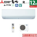 【エントリーでP3倍!】エアコン 12畳用 三菱電機 3.6kW 霧ヶ峰 Rシリーズ 2025年モデル MSZ-R3625-W-SET ピュアホワイト 12畳用エアコン クーラー 空気清浄機能 フィルター自動お掃除 ムーブアイ 高温みまもり【送料無料】【KK9N0D18P】