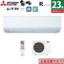 【ポイントUP! 7月15日23:59まで】エアコン 23畳用 三菱電機 7.1kW 200V 霧ヶ峰 Rシリーズ 2025年モデル MSZ-R7125S-W-SET ピュアホワイト 23畳用エアコン クーラー 空気清浄機能 フィルター自動お掃除 ムーブアイ 高温みまもり【送料無料】【KK9N0D18P】