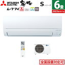エアコン 6畳用 三菱電機 2.2kW 霧ヶ峰 Sシリーズ 2025年モデル MSZ-S2225-W-SET ピュアホワイト 6畳用エアコン クーラー ムーブアイ 高温みまもり【送料無料】【KK9N0D18P】