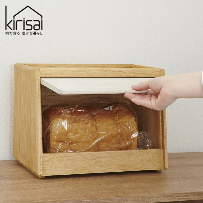 乐天商城 - 【最大2500円OFFクーポン配布中!5月29日10時まで】kirisai 食パンケース 桐製 桐のパン櫃 OSPP-2 オスマック 日本製 水ぶきOK 調湿性 木製 キッチン用品【送料無料】【KK9N0D18P】
