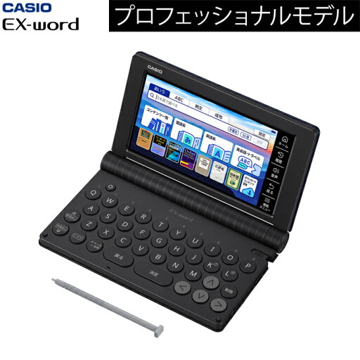 カシオ 電子辞書 EX-word プロフェッショナルモデル 生活・ビジネス 200コンテンツ エクスワード CASIO XD-SA20000 【送料無料】【KK9N0D18P】 カシオ 電子辞書 EX-word プロフェッショナルモデル 生活・ビジネス 200コンテンツ エクスワード CASIO XD-SA20000 【送料無料】【KK9N0D18P】