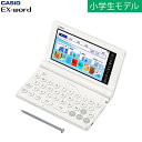 カシオ 電子辞書 EX-word 小学生モデル 100コンテンツ エクスワード CASIO XD-SA2900 【送料無料】【KK9N0D18P】