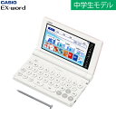 カシオ 電子辞書 EX-word 中学生モデル 180コンテンツ XD-SA3900 エクスワード CASIO XD-SA3900PK ピンク 【送料無料】【K...
