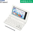 【最大1000円OFFクーポン!6月11日1:59まで】カシオ 電子辞書 EX-word 中学生モデル 180コンテンツ XD-SA3900 エクスワード CA...