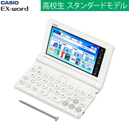 カシオ 電子辞書 EX-word 高校生スタンダードモデル 155コンテンツ XD-SA4200 エクスワード CASIO XD-SA4200WE ホワイト 【送料無料】【KK9N0D18P】 カシオ 電子辞書 EX-word 高校生スタンダードモデル 155コンテンツ XD-SA4200 エクスワード CASIO XD-SA4200WE ホワイト 【送料無料】【KK9N0D18P】