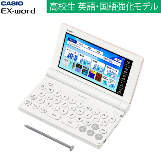 カシオ 電子辞書 EX-word 高校生 英語・国語 強化モデル 260コンテンツ XD-SA4900 エクスワード CASIO XD-SA4900PK ピンク 【送料無料】【KK9N0D18P】 カシオ 電子辞書 EX-word 高校生 英語・国語 強化モデル 260コンテンツ XD-SA4900 エクスワード CASIO XD-SA4900PK ピンク 【送料無料】【KK9N0D18P】