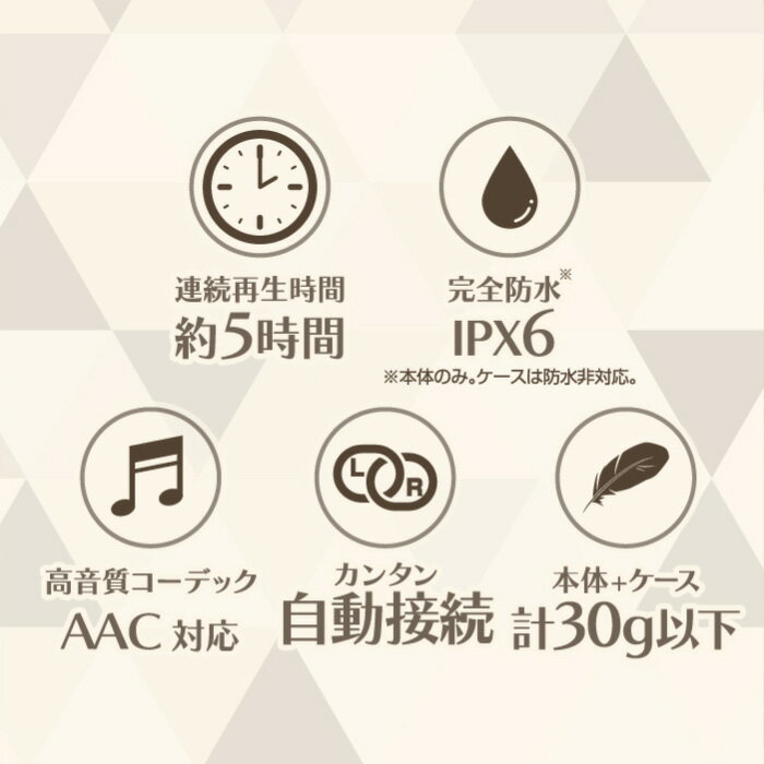 【最大2500円OFFクーポン配布中!5月29日10時まで】カシムラ 完全ワイヤレス ステレオイヤホン AAC パステル ベージュ BL-133 完全ワイヤレスイヤホン フルワイヤレスイヤホン おしゃれ【送料無料】【KK9N0D18P】
