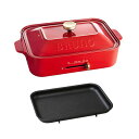 BRUNO ブルーノ コンパクトホットプレート 平面プレート BOE119-RD レッド 2〜3人用 少人数 小型 おしゃれ おうちパーティー【送料無料】【KK...