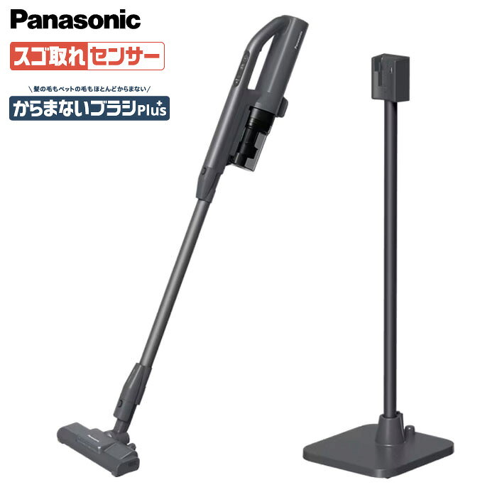 ■軽い力で片手で使える わずか1.2 kg軽量なのにパワフルなパワーコードレス。※本体質量0.8 kg（電池含む）■ゴミを逃がさずパワフル吸引小さいゴミはもちろん、より大きなゴミも吸い込めるようノズルを改良。新搭載のLEDライトで見えにくいところのゴミもくっきり照らす。■スゴ取れセンサーで見えないゴミも逃さない独自のスゴ取れセンサーで、ゴミの量や大きさに合わせて自動で強モードまでパワーアップ。微細なハウスダストを検知して、キレイになったらお知らせ。■使用後はブラシのお手入れもゴミ捨ても簡単からまないブラシPlusでブラシのお手入れがラクダストボックスは取り外し簡単。水洗いもできて清潔■収納やバッテリー交換のしやすさにも配慮戻すときもカンタン・キレイな置くだけ充電スタンド。充電忘れも防止し、いつでもサッと使える。■使用時間の目安※1：強：約8分、自動：約8〜約30分■充電時間※2：約3.0時間■運転音※3：67〜約63dB■発見センサー：スゴ取れセンサー■ノズル・タイプ：パワーノズル・ブラシ：からまないブラシPlus・ローラー：特殊加工ローラー・LEDライト：〇・壁ぎわ集じん：○■寸法(幅×奥行×高さ)・スティック時：幅220×奥行き164×高さ1080mm・本体：幅79×奥行き153×高さ380mm■質量※2・スティック時：1.2kg・本体：0.8kg■使用電池：リチウムイオン電池■付属品：ブラシ付きすき間ノズル,置くだけ充電スタンド※1. 満充電・電池初期20℃時。※2. JEMA自主基準(HD-10)により測定。※3. 運転音の表示は、JIS C 9108に準拠。※4. 〇この商品はお取扱い先を限定しております。〇一部店舗ではメーカー指定価格での販売となります。価格は販売店にお問い合わせください。商品の特長・仕様に関する詳細はメーカーホームページでもご覧頂けます。パナソニック サイクロン式 コードレススティック掃除機 MC-SB55K-A ストーンブルー サイクロンクリーナー 軽量 パワフル■送料区分：160サイズ