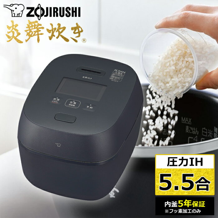 象印 炊飯器 5.5合炊き 圧力IH炊飯器 炎舞炊き 圧力IH炊飯ジャー NX-AA10-BZ 黒 圧力IHタイプ NX-AA型 10サイズ 極め炊き【送料無料】【KK9N0D18P】のサムネイル