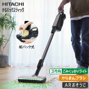 【即納】日立 紙パック式掃除機 コードレススティッククリーナー かるパックスティック PKV-BK50P-C ベージュ コードレス掃除機 自走機能 スタンド式充電台付き 緑色LEDライト からまんブラシ ハンディ ARおそうじ【送料無料】【KK9N0D18P】