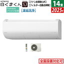 エアコン 14畳用 日立 4.0kW 200V 白くまくん XJシリーズ 2025年モデル RAS-XJ4025D-W-SET スターホワイト RAS-XJ4025D-W+RAC-XJ4025D 14畳エアコン クーラー 白くまくんエアコン しろくまくん フィルター自動お掃除 スマホ操作【送料無料】【KK9N0D18P】