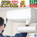 エアコン 23畳用 工事費込み 日立 7.1kW 200V 白くまくん ZJシリーズ 2025年モデル RAS-ZJ7125D-W-SET スターホワイト RAS-ZJ7125D-W-ko3 23畳エアコン クーラー 白くまくんエアコン しろくまくん フィルター自動お掃除 スマホ操作【送料無料】【KK9N0D18P】