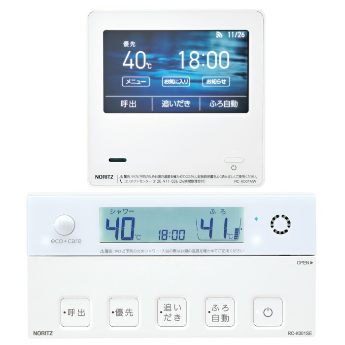 ノーリツ ガス給湯器用リモコン RC-KWシリーズ 高機能 マルチセット 台所リモコン+浴室リモコン 無線LA..