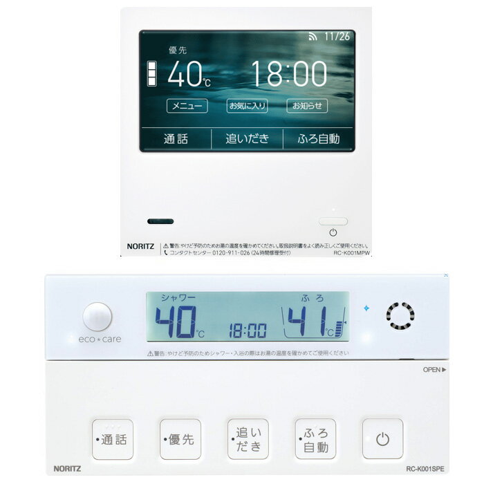 ノーリツ ガス給湯器用リモコン RC-KWシリーズ 高機能 マルチセット 台所リモコン+浴室リモコン 無線LA..