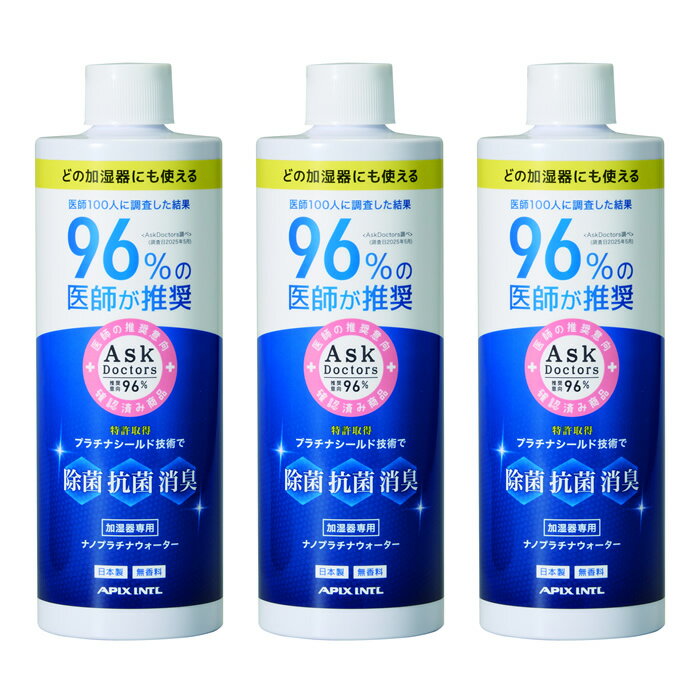 アピックス SHIZUKUナノプラチナウォーター 320mL APW-003 3本セット APW-003-3SET APIX INTL 雫【送料..