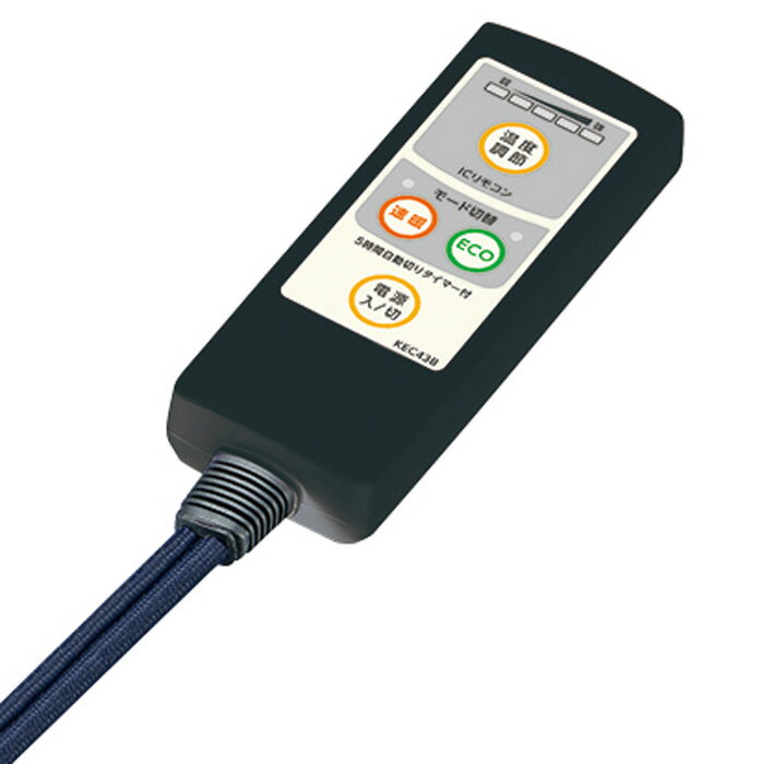 メトロ電気工業 こたつコード 5時間自動OFFタイマー付きこたつコード 3ピンタイプ BC-KEC43B-A ブラッ..