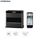 コロナ 7.2L 石油ファンヒーター 木造12畳 鉄筋17畳 WZシリーズ FH-CWZ46BYG-KG グランブラック リモコン付き 秒速点火 ecoモード 除菌・脱臭フィルター においとり触媒 チャイルドロック 耐震自動消化装置【送料無料】【KK9N0D18P】