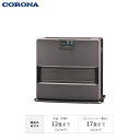 コロナ 7.2L 石油ファンヒーター 木造12畳 鉄筋17畳 VXシリーズ FH-VX4625BY-H グレー 秒速点火 ecoモード においとり触媒 チャイルドロック 耐震自動消化装置【送料無料】【KK9N0D18P】
