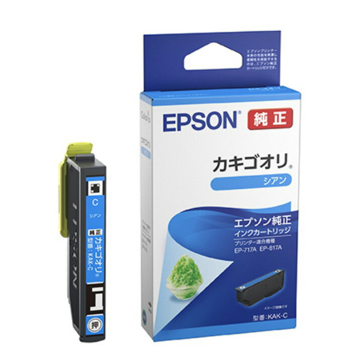 乐天商城 - 【最大2500円OFFクーポン配布中!5月29日10時まで】エプソン 純正 インクカートリッジ カキゴオリ シアン KAK-C【送料無料】【KK9N0D18P】