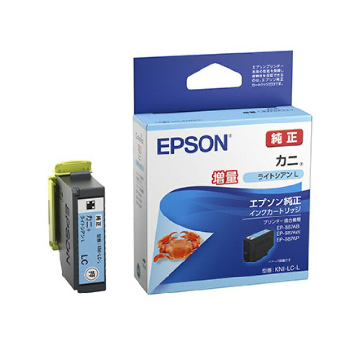 エプソン 純正 インクカートリッジ カニ ライトシアン KNI-LC【送料無料】【KK9N0D18P】