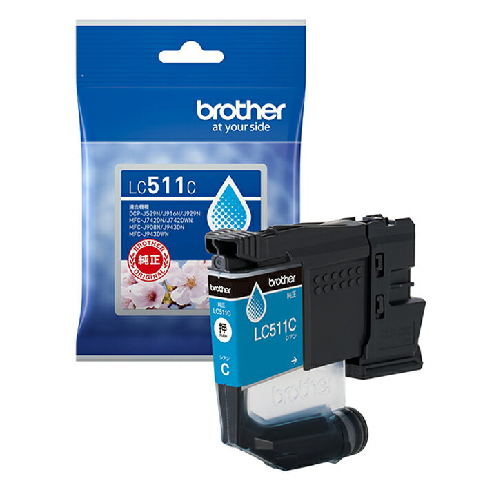 乐天商城 - 【最大2500円OFFクーポン配布中!5月29日10時まで】ブラザー 純正 LC511C インクカートリッジ シアン brother【送料無料】【KK9N0D18P】