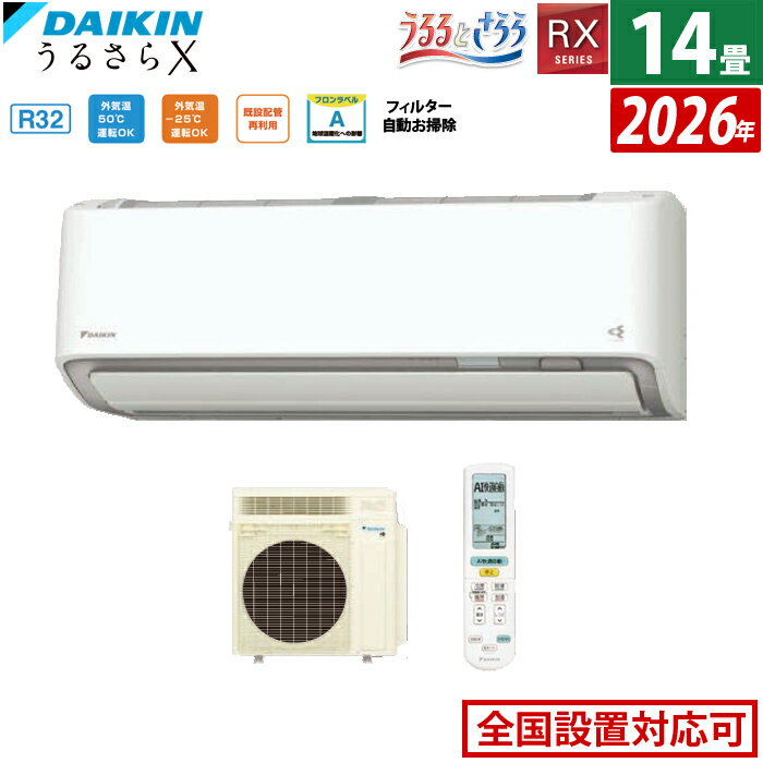【最大1000円OFFクーポン！12月11日1:59まで】エアコン 14畳用 ダイキン 4.0kW 200V RXシリーズ うるるとさらら うるさらX 2026年モデル S406ATRP-W-SET ホワイト 14畳用エアコン クーラー 無給水加湿 AI快適自動 フィルター自動お掃除【送料無料】【KK9N0D18P】