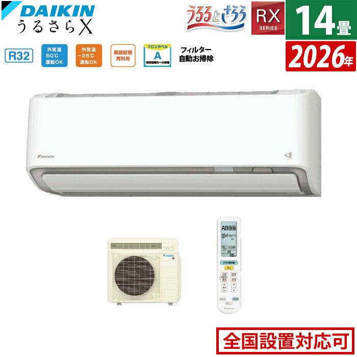 【最大1000円OFFクーポン！3月11日1:59まで】エアコン 14畳用 ダイキン 4.0kW RXシリーズ うるるとさらら うるさらX 2026年モデル S406ATRS-W-SET ホワイト 14畳用エアコン クーラー 無給水加湿 AI快適自動 フィルター自動お掃除【送料無料】【KK9N0D18P】