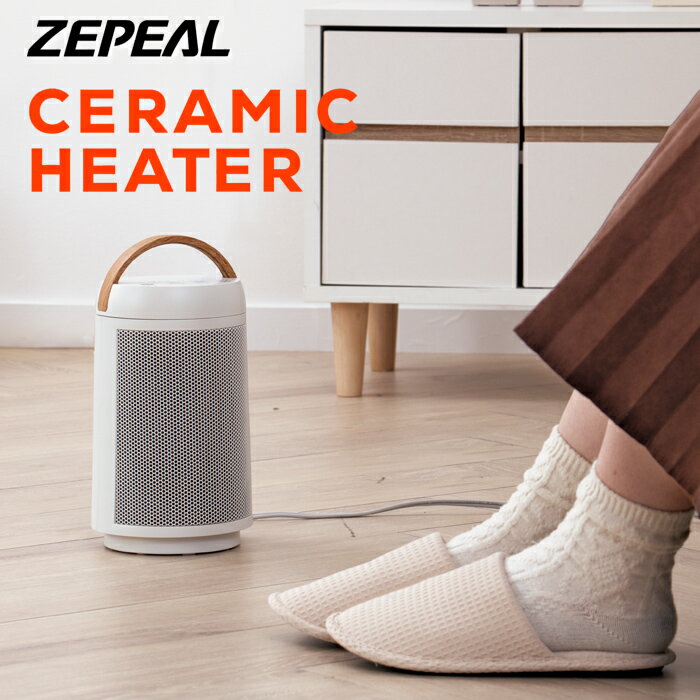 ゼピール コンパクト セラミックヒーター 600W/300W 自動首振り搭載 ZCS-06B-H 足元ヒーター 小型 おし..
