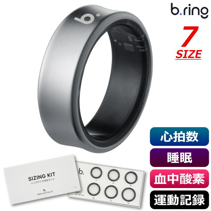 b.ring ブリング 正規販売店 スマートリング 7サイズ チタン サイズ計測キット付き Titanium B074TNSVRNG-SET マットシルバー IP68防水 心拍数 睡眠 血中酸素 運動記録 ストレス 歩数 アプリ連携 指輪型【送料無料】【KK9N0D18P】