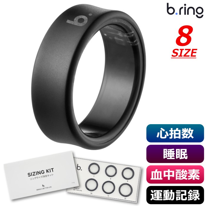 b.ring ブリング 正規販売店 スマートリング 8サイズ チタン サイズ計測キット付き Titanium B084TNBKRNG-SET マットブラック IP68防水 心拍数 睡眠 血中酸素 運動記録 ストレス 歩数 アプリ連携 指輪型【送料無料】【KK9N0D18P】