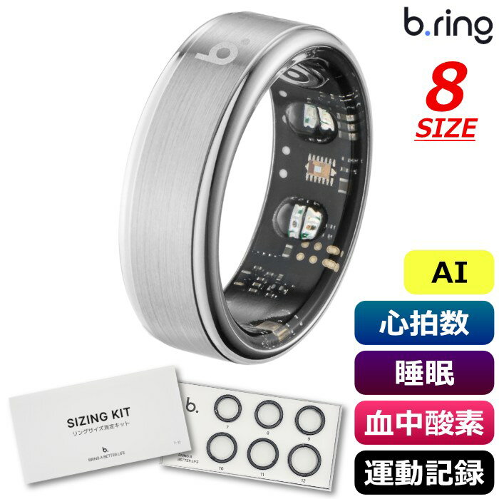 b.ring �֥�� ��������Ź AI���ޡ��ȥ�� 8������ ���ƥ�쥹�������� G2 �������� ��������¬���å��դ� B085SSV2-SET ����С� ...