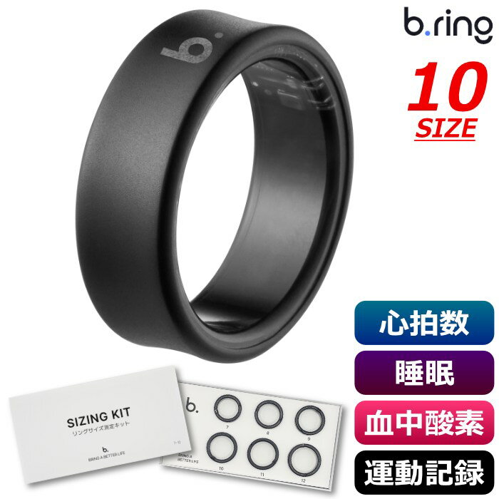 b.ring ブリング 正規販売店 スマートリング 10サイズ チタン サイズ計測キット付き Titanium B104TNBKRNG-SET マットブラック IP68防水 心拍数 睡眠 血中酸素 運動記録 ストレス 歩数 アプリ連携 指輪型【送料無料】【KK9N0D18P】