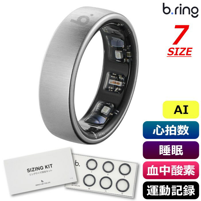 b.ring ブリング 正規販売店 AIスマートリング 7サイズ Pro G1 サイズ計測キット付き BP075TNSV1-SET シルバー IP68防水 AI機能 心拍数 睡眠 血中酸素 運動記録 ストレス 歩数 皮膚温度 アプリ連携 指輪型【送料無料】【KK9N0D18P】