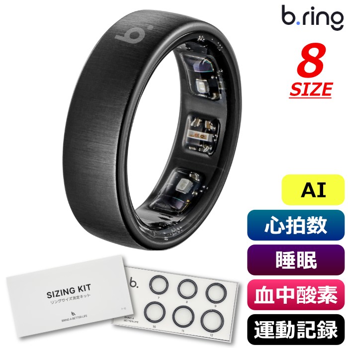 b.ring ブリング 正規販売店 AIスマートリング 8サイズ Pro G1 サイズ計測キット付き BP085TNBK1-SET ブラック IP68防水 AI機能 心拍数 睡眠 血中酸素 運動記録 ストレス 歩数 皮膚温度 アプリ連携 指輪型【送料無料】【KK9N0D18P】