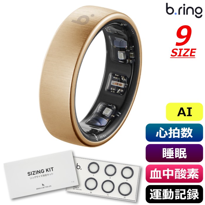 b.ring ブリング 正規販売店 AIスマートリング 9サイズ Pro G1 サイズ計測キット付き BP095TNRG1-SET ローズゴールド IP68防水 AI機能 心拍数 睡眠 血中酸素 運動記録 ストレス 歩数 皮膚温度 アプリ連携 指輪型【送料無料】【KK9N0D18P】