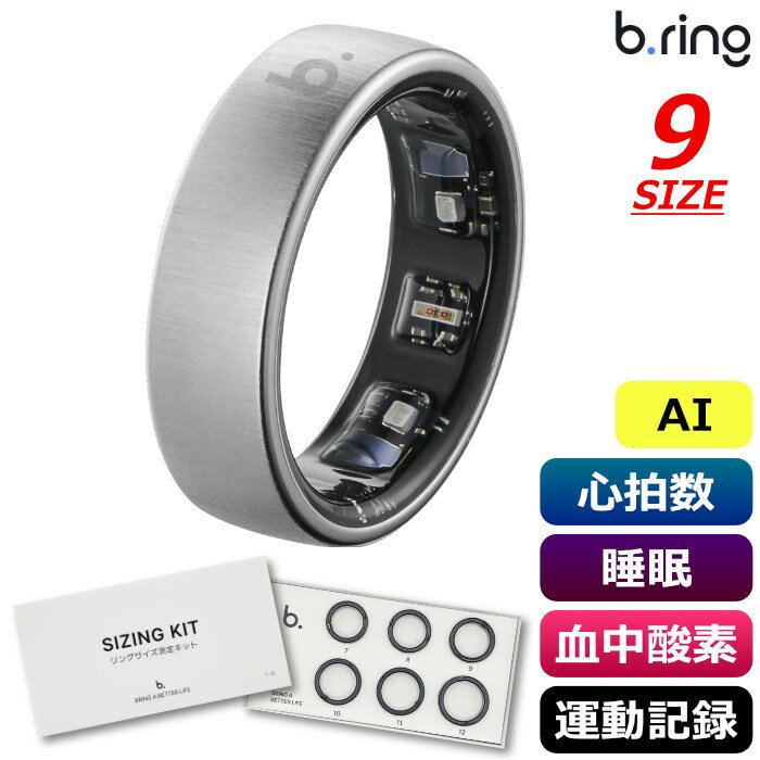 b.ring ブリング 正規販売店 AIスマートリング 9サイズ Pro G1 サイズ計測キット付き BP095TNSV1-SET シルバー IP68防水 AI機能 心拍数 睡眠 血中酸素 運動記録 ストレス 歩数 皮膚温度 アプリ連携 指輪型【送料無料】【KK9N0D18P】