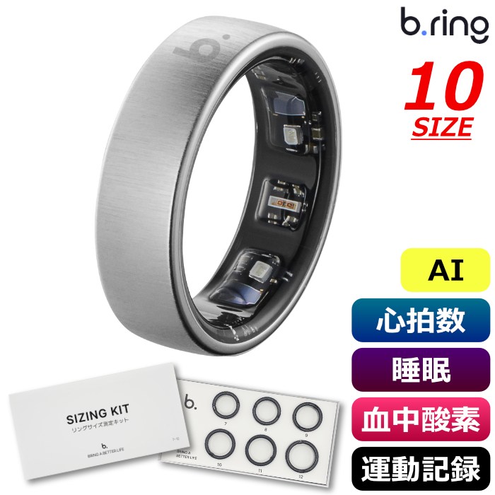b.ring ブリング 正規販売店 AIスマートリング 10サイズ Pro G1 サイズ計測キット付き BP105TNSV1-SET シルバー IP68防水 AI機能 心拍数 睡眠 血中酸素 運動記録 ストレス 歩数 皮膚温度 アプリ連携 指輪型【送料無料】【KK9N0D18P】