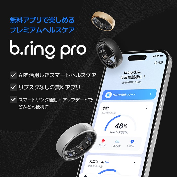 安心家電販売 PCあきんどのb.ring ブリング 正規販売店 AIスマートリング 12サイズ Pro G1 サイズ計測キット付き BP125TNBK1-SET ブラック IP68防水 AI機能 心拍数 睡眠 血中酸素 運動記録 ストレス 歩数 皮膚温度 アプリ連携 指輪型【送料無料】【KK9N0D18P】｜アングル3