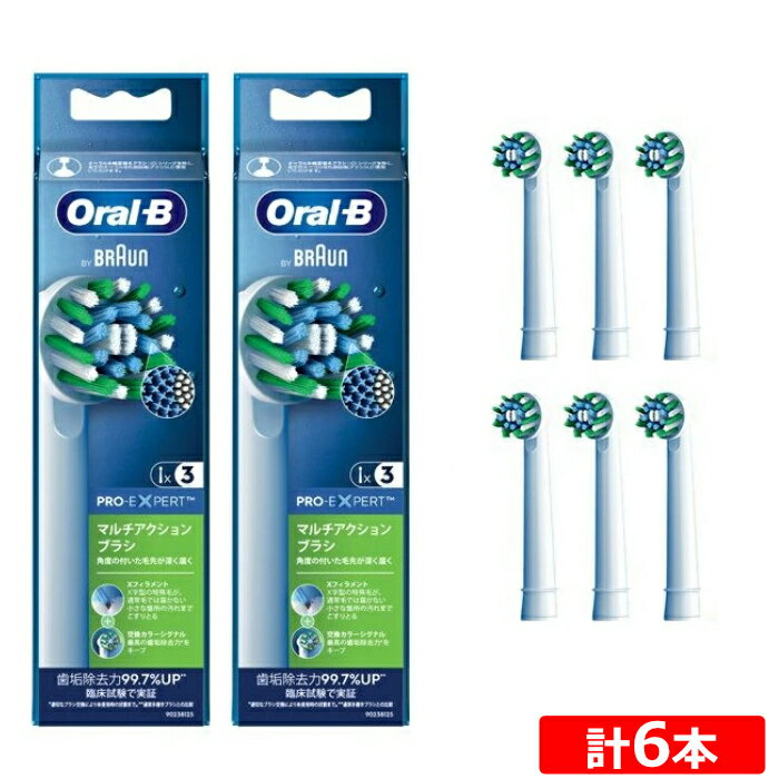 【2セット】ブラウン オーラルB 電動歯ブラシ用 替えブラシ マルチアクションブラシ 交換カラーシグナ..
