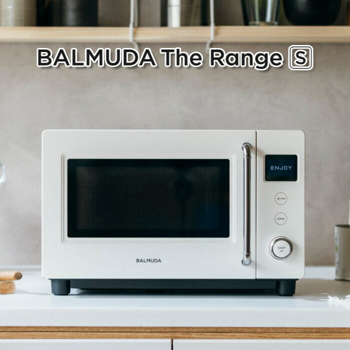 バルミューダ 電子レンジ BALMUDA The Range S 20L ホワイト KRN01JP-WH 単機能レンジ シンプル おしゃ..