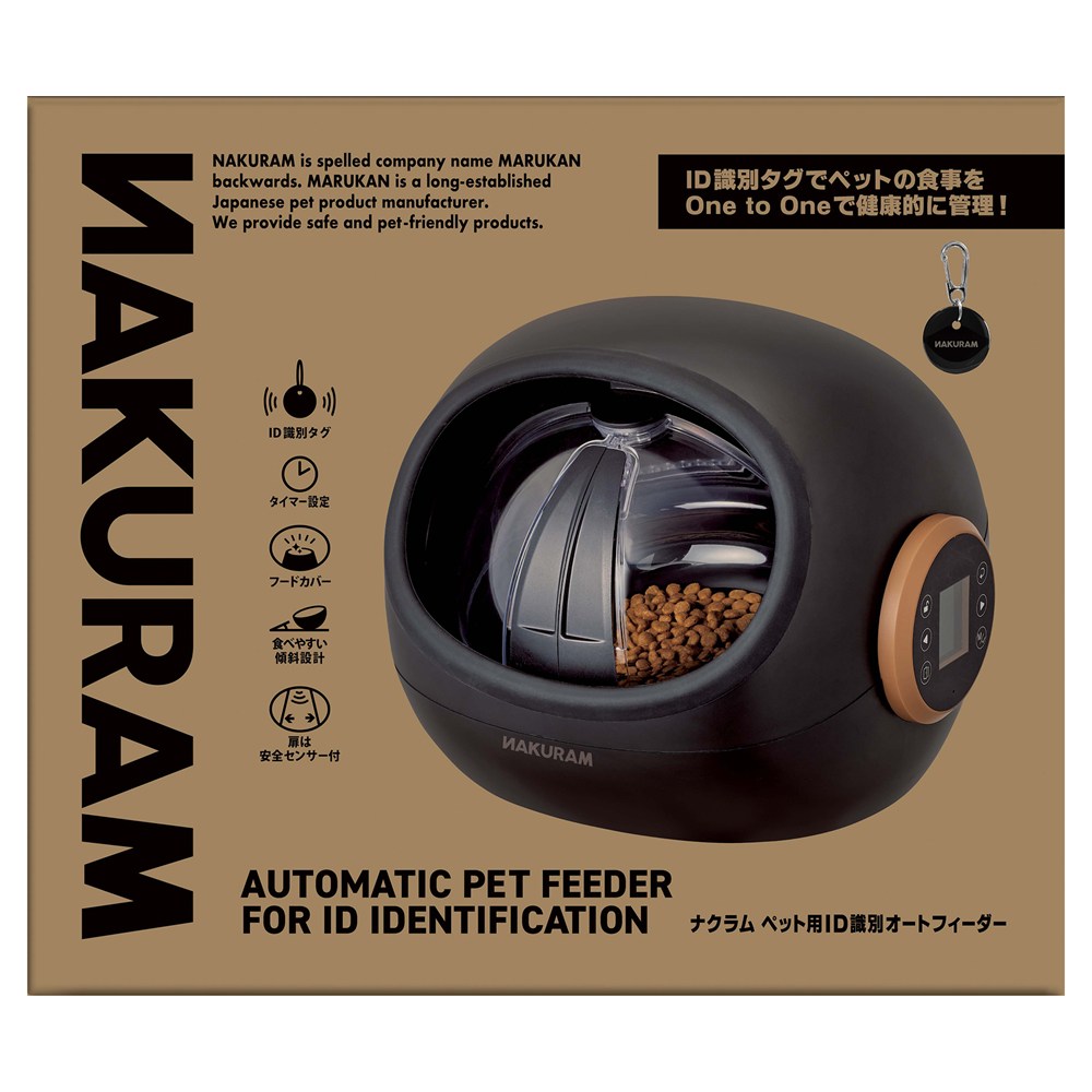 マルカン ナクラム ペット用 ID識別オートフィーダ- NAKURAM CT-711 犬猫用品 ペット 自動給餌器 録音機能 USB給電 電池対応【送料無料】【KK9N0D18P】