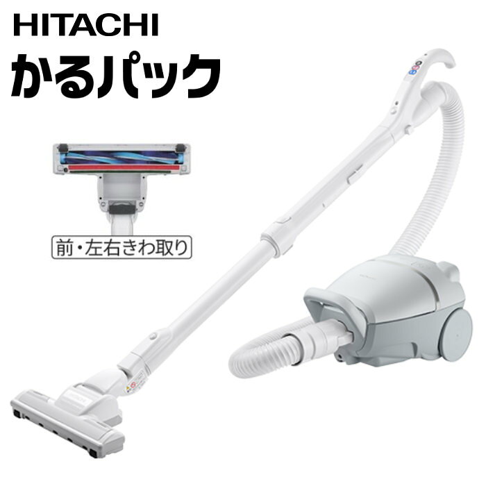 樂天商城 - 【即納】【最大2500円OFFクーポン配布中!5月29日10時まで】日立 掃除機 紙パック式 クリーナー かるパック CV-KV70P-H ライトグレー 小型 コンパクト 軽量【送料無料】【KK9N0D18P】