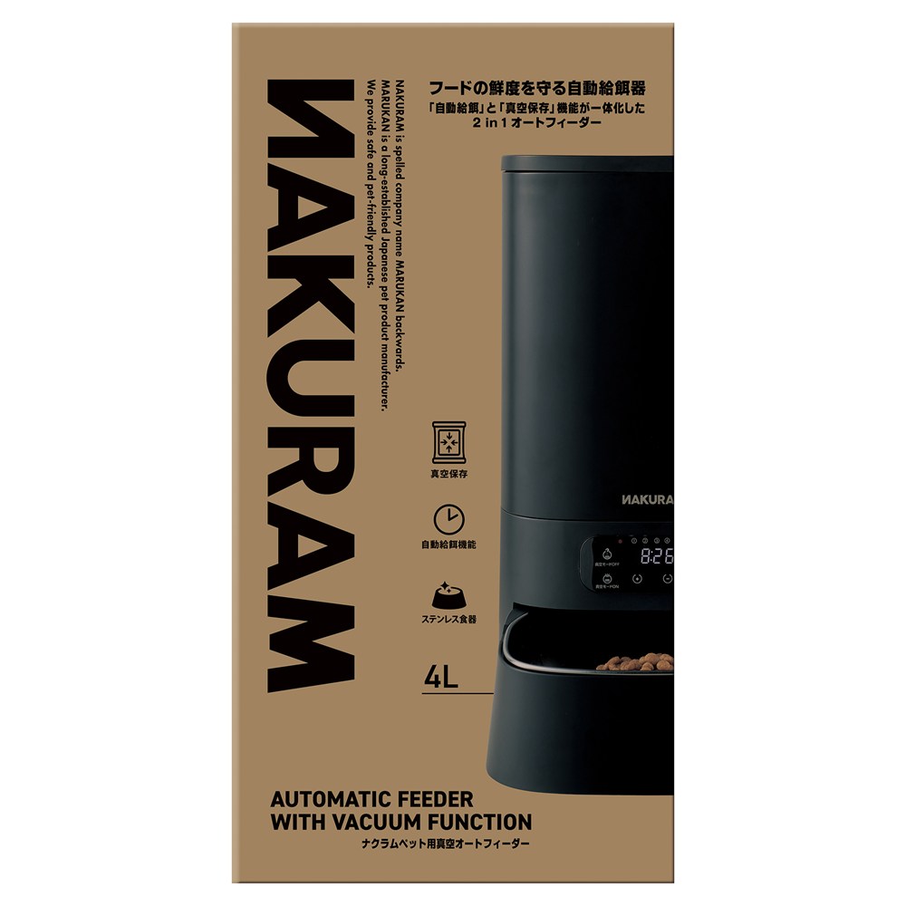 マルカン ナクラムペット用 真空オートフィーダー NAKURAM DC-552 犬猫用品 ペット 自動給餌器 オートフィーダー 4L 大容量 ステンレス食器 1日4回【送料無料】【KK9N0D18P】