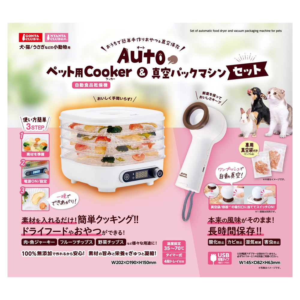 �ں���1000��OFF�����ݥ�3��11��1:59�ޤǡۥޥ륫�� Auto �ڥå��� Cooker�������ѥå��ޥ��󥻥å� GONTA CLUB/NYANTA CLUB DC-583 ��ǭ���� �����ޡ�������̵���ۡ�KK9N0D18P��