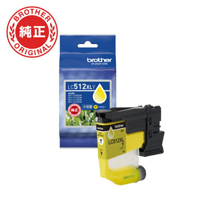 乐天商城 - 【最大2500円OFFクーポン配布中!5月29日10時まで】ブラザー brother 純正 LC512XLY インクカートリッジ イエロー【送料無料】【KK9N0D18P】